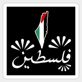 Palestine In Arabic - Creative artwork Magnet